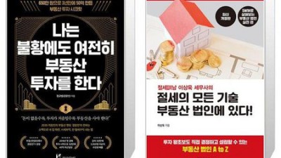 📚 부동산 투자, 책으로 시작! 똑똑하게 할인받고 성공 후기까지! 💰